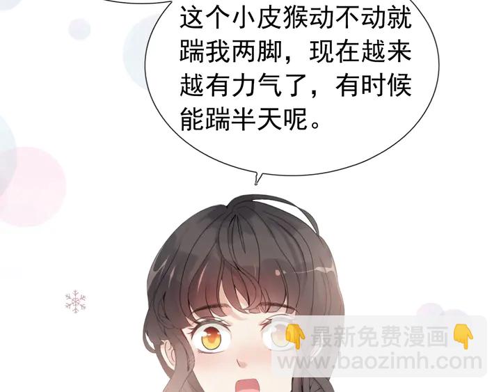 🍱闪婚总裁契约妻 第287话 天塌下来老公顶着 第37页
