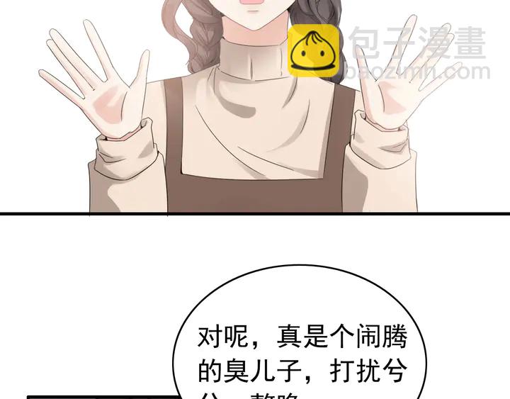 🍱闪婚总裁契约妻 第287话 天塌下来老公顶着 第38页