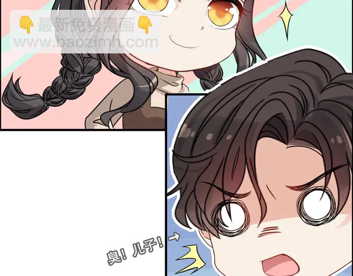 🍱闪婚总裁契约妻 第287话 天塌下来老公顶着 第40页