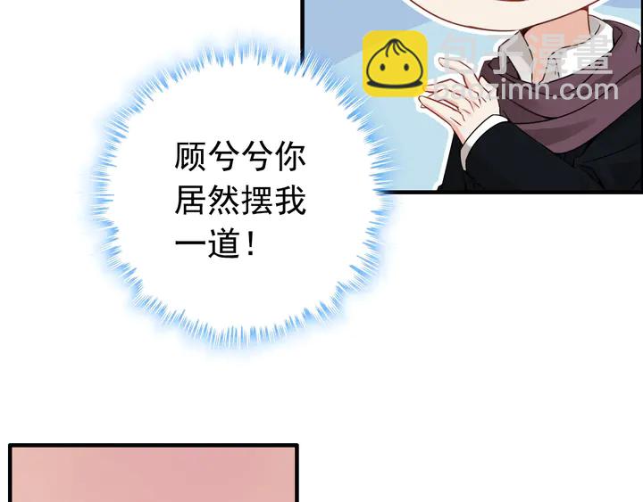 🍱闪婚总裁契约妻 第287话 天塌下来老公顶着 第41页
