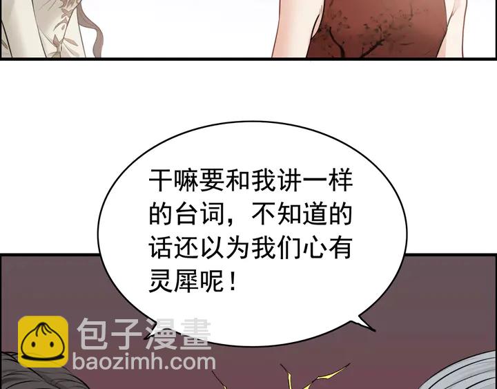 🍱闪婚总裁契约妻 第287话 天塌下来老公顶着 第45页
