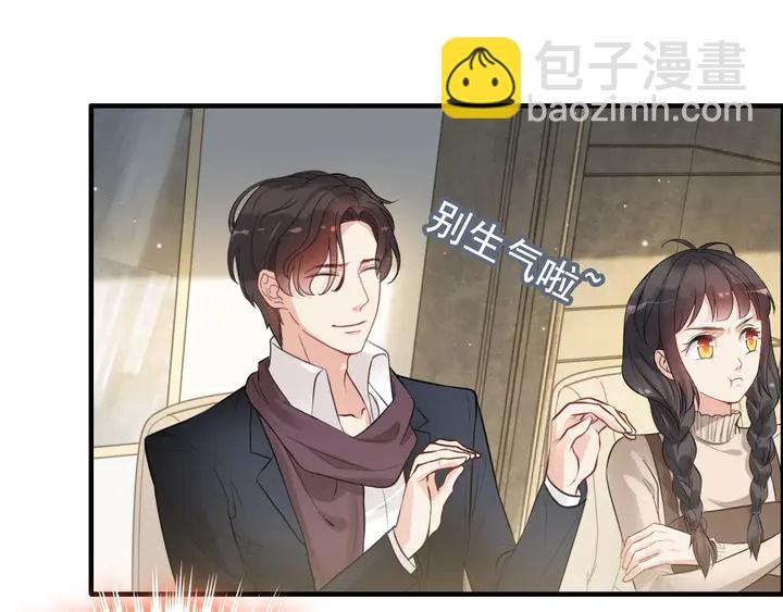 🍱闪婚总裁契约妻 第287话 天塌下来老公顶着 第47页
