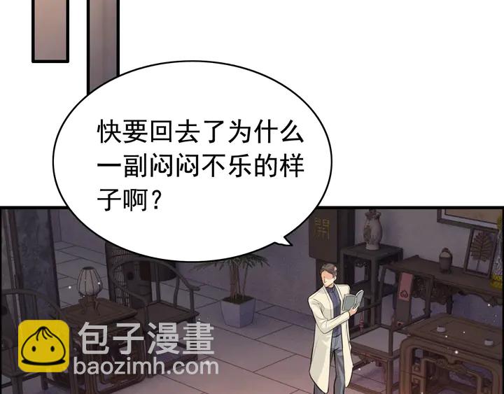 🍱闪婚总裁契约妻 第287话 天塌下来老公顶着 第5页