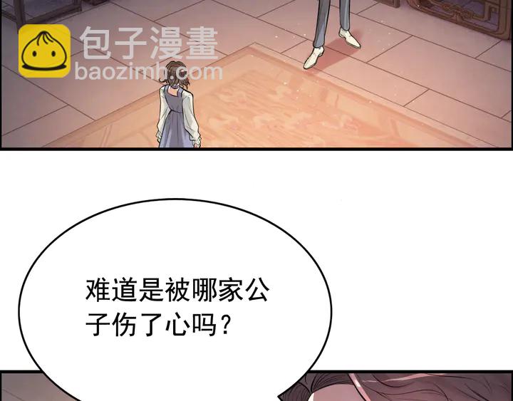 🍱闪婚总裁契约妻 第287话 天塌下来老公顶着 第6页