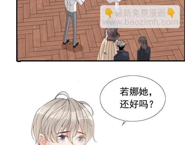 🍱闪婚总裁契约妻 第289话 以假换真 第12页