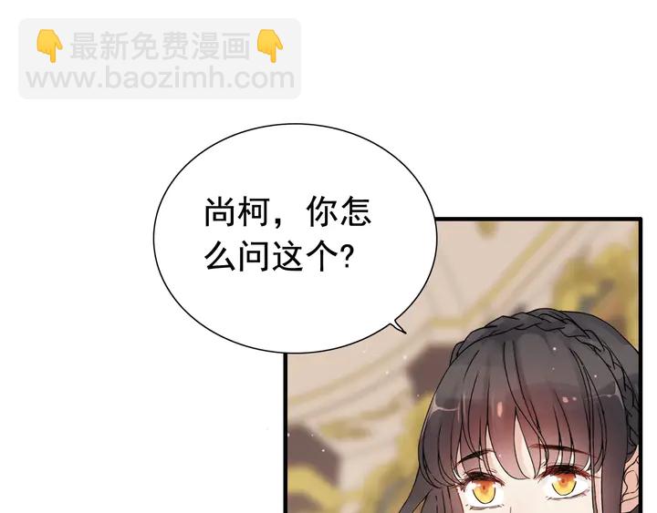 🍱闪婚总裁契约妻 第289话 以假换真 第14页