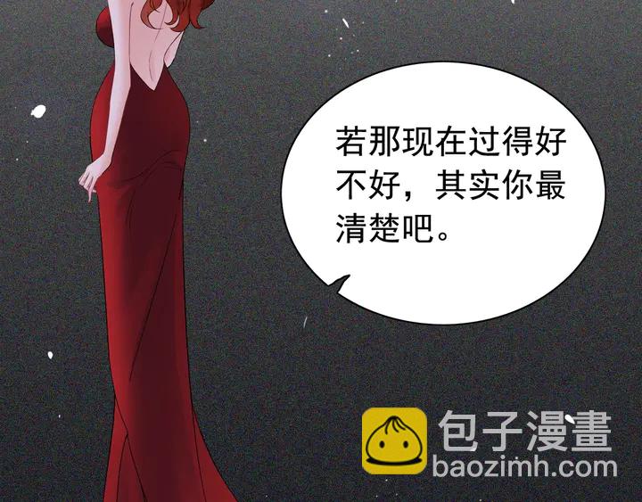 🍱闪婚总裁契约妻 第289话 以假换真 第16页