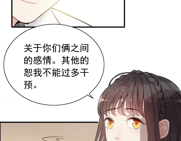 🍱闪婚总裁契约妻 第289话 以假换真 第20页