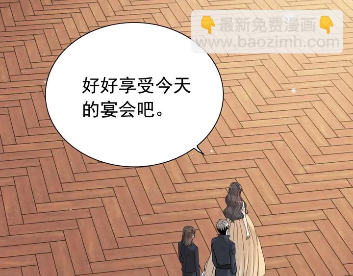 🍱闪婚总裁契约妻 第289话 以假换真 第22页