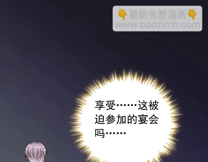 🍱闪婚总裁契约妻 第289话 以假换真 第24页