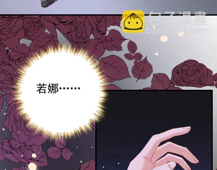 🍱闪婚总裁契约妻 第289话 以假换真 第26页