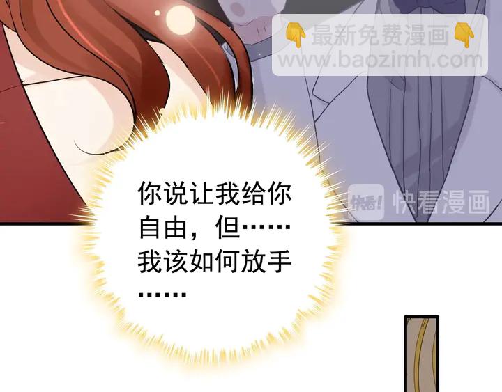 🍱闪婚总裁契约妻 第289话 以假换真 第29页