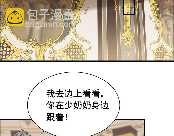 🍱闪婚总裁契约妻 第289话 以假换真 第31页