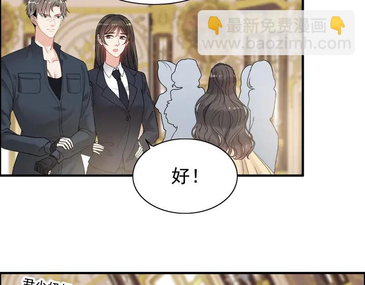 🍱闪婚总裁契约妻 第289话 以假换真 第32页