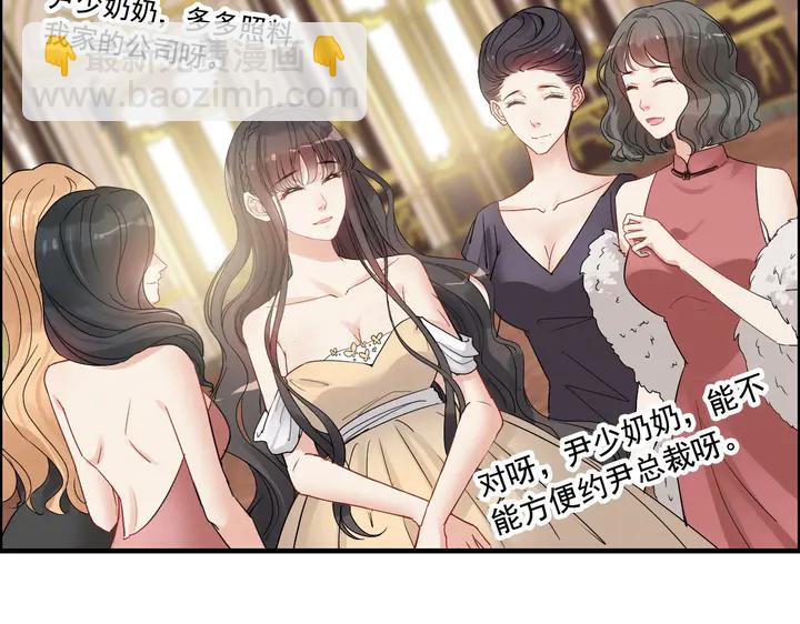 🍱闪婚总裁契约妻 第289话 以假换真 第33页