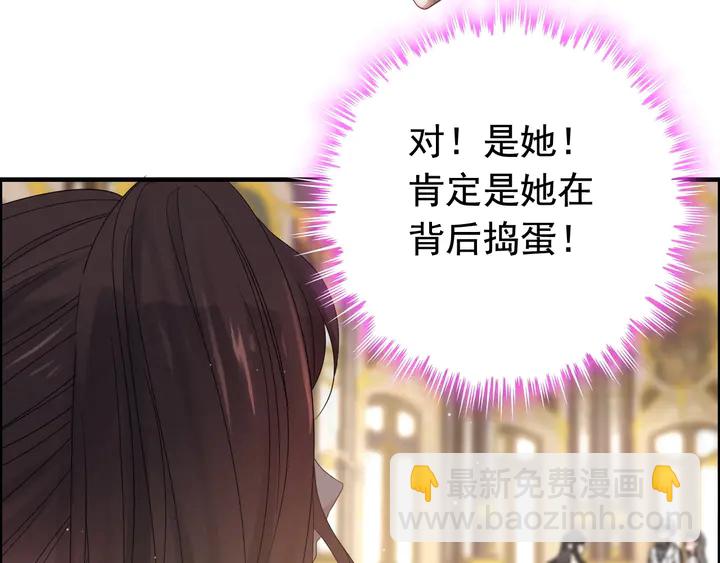 🍱闪婚总裁契约妻 第289话 以假换真 第39页