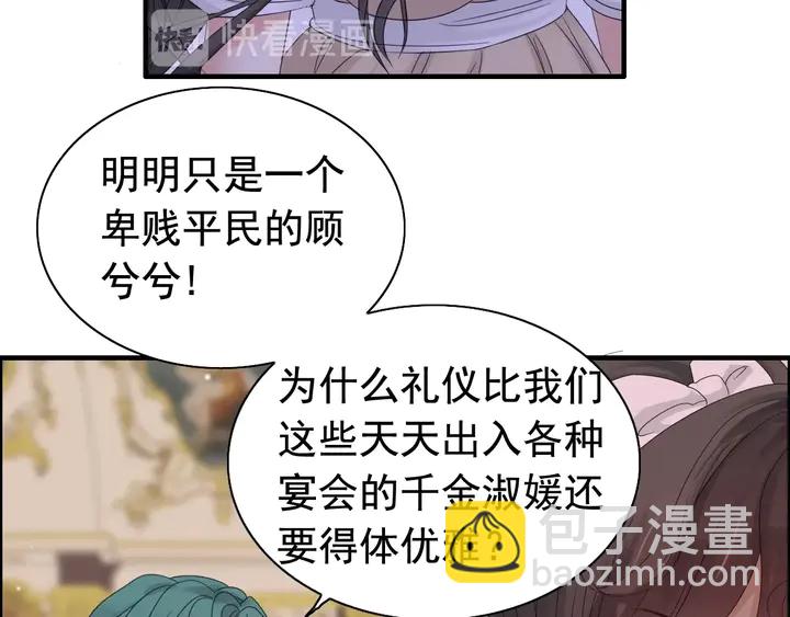 🍱闪婚总裁契约妻 第289话 以假换真 第42页