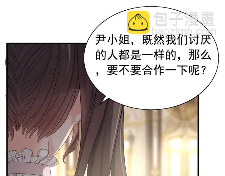 🍱闪婚总裁契约妻 第289话 以假换真 第44页