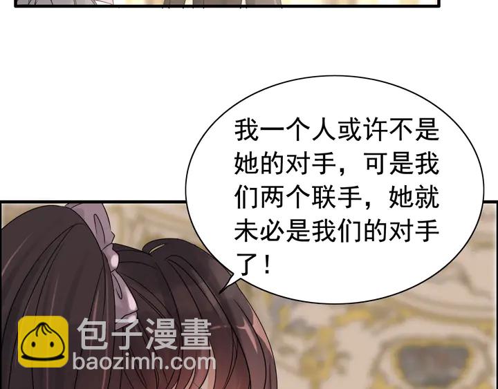 🍱闪婚总裁契约妻 第289话 以假换真 第45页