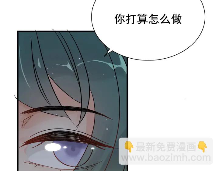 🍱闪婚总裁契约妻 第289话 以假换真 第47页