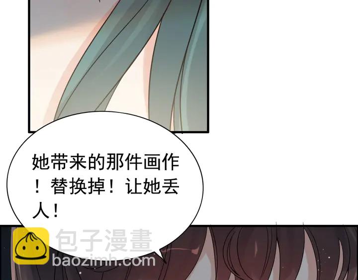 🍱闪婚总裁契约妻 第289话 以假换真 第48页