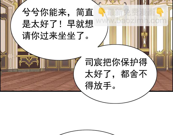 🍱闪婚总裁契约妻 第289话 以假换真 第5页