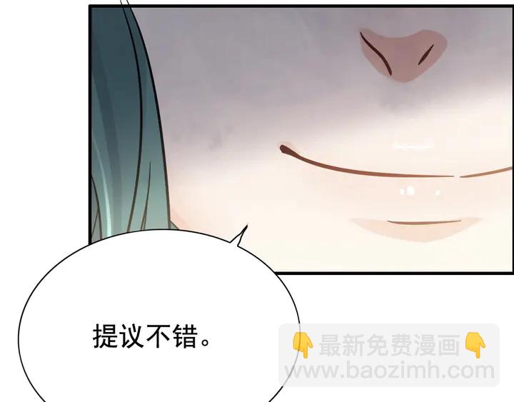 🍱闪婚总裁契约妻 第289话 以假换真 第50页