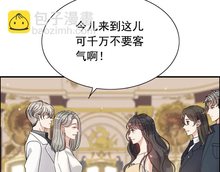 🍱闪婚总裁契约妻 第289话 以假换真 第6页