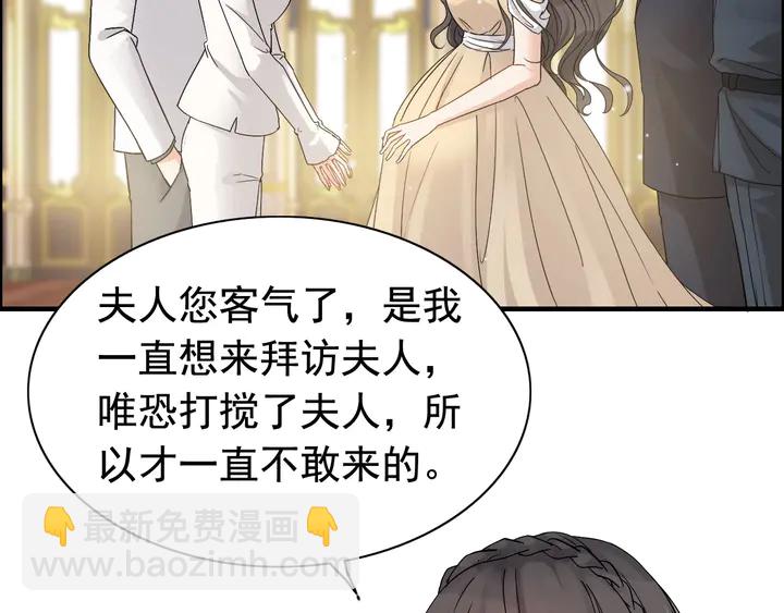 🍱闪婚总裁契约妻 第289话 以假换真 第7页
