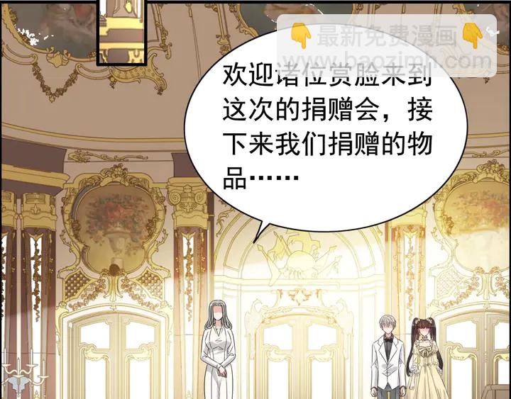 🍱闪婚总裁契约妻 第291话 证明自己配得上你 第11页