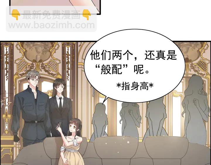 🍱闪婚总裁契约妻 第291话 证明自己配得上你 第15页