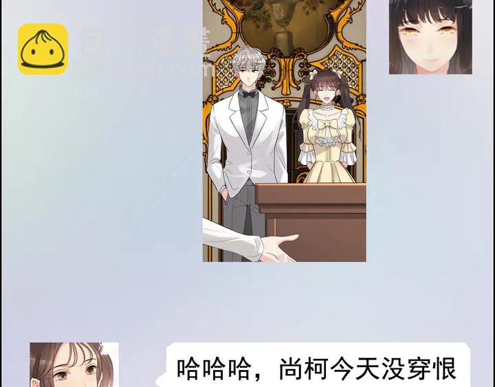 🍱闪婚总裁契约妻 第291话 证明自己配得上你 第17页