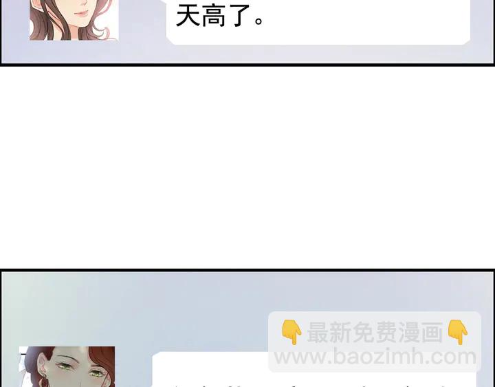 🍱闪婚总裁契约妻 第291话 证明自己配得上你 第18页