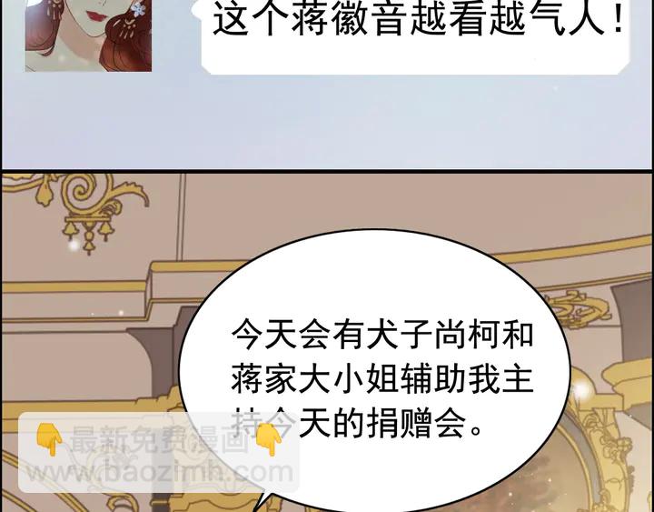 🍱闪婚总裁契约妻 第291话 证明自己配得上你 第19页