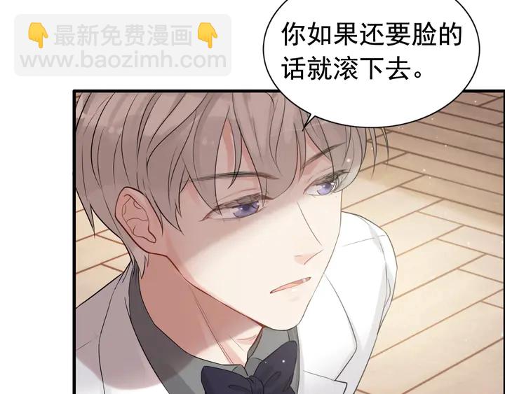 🍱闪婚总裁契约妻 第291话 证明自己配得上你 第22页
