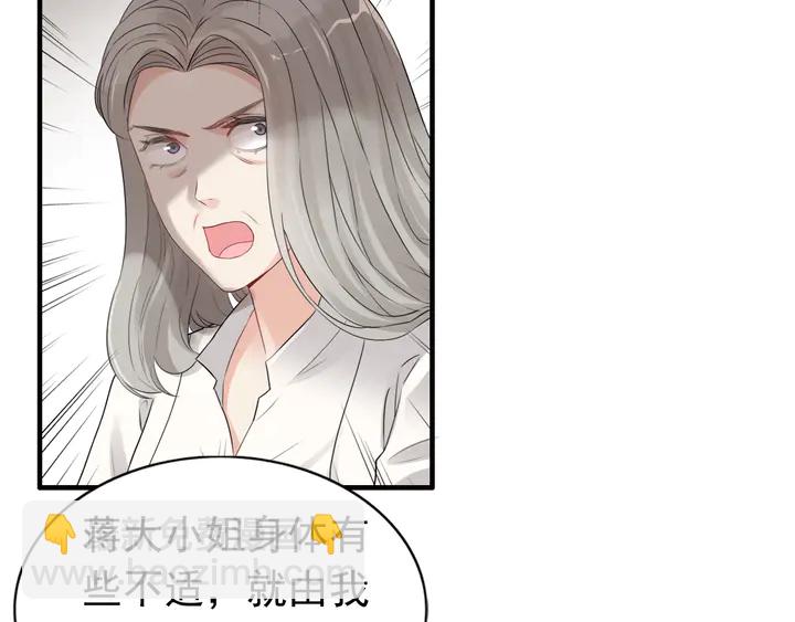 🍱闪婚总裁契约妻 第291话 证明自己配得上你 第27页