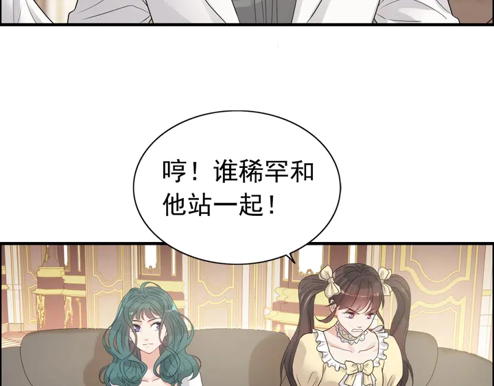 🍱闪婚总裁契约妻 第291话 证明自己配得上你 第29页