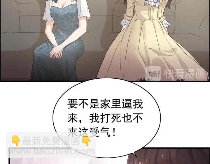 🍱闪婚总裁契约妻 第291话 证明自己配得上你 第30页