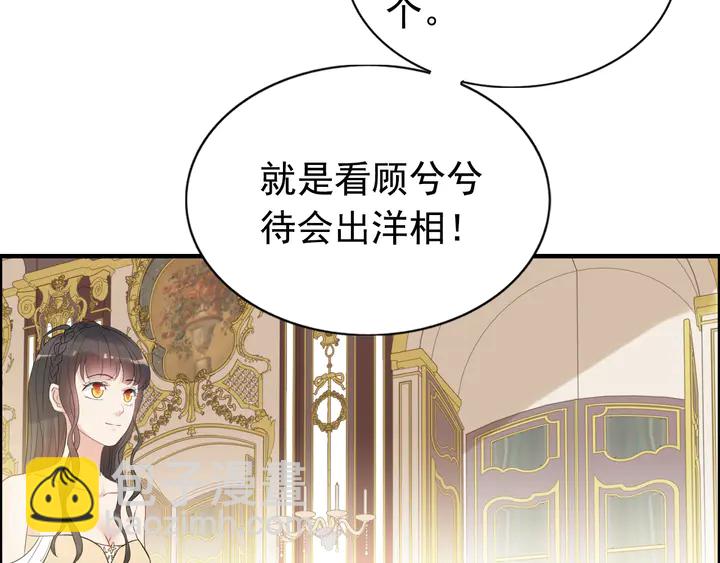 🍱闪婚总裁契约妻 第291话 证明自己配得上你 第32页