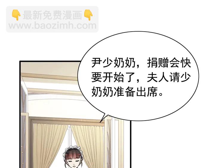 🍱闪婚总裁契约妻 第291话 证明自己配得上你 第4页