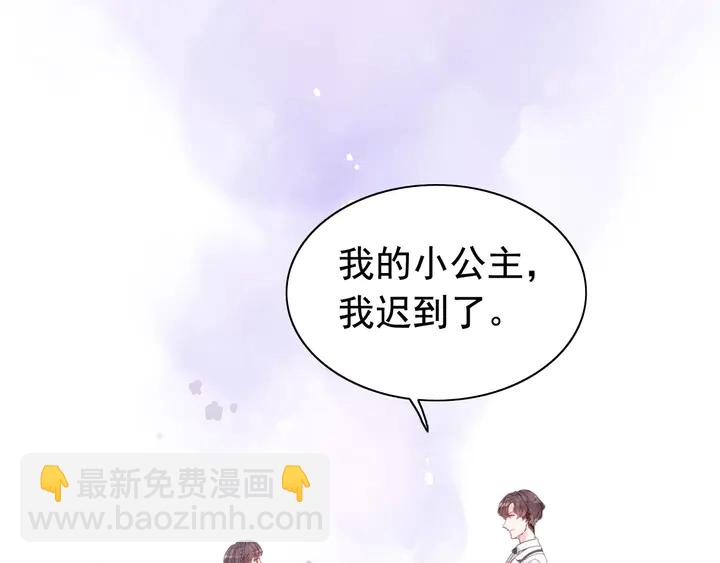 🍱闪婚总裁契约妻 第291话 证明自己配得上你 第42页