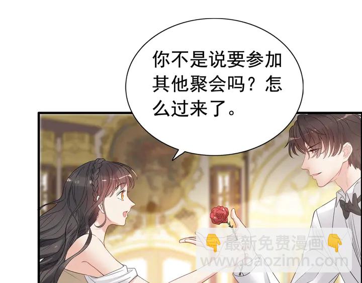 🍱闪婚总裁契约妻 第291话 证明自己配得上你 第44页