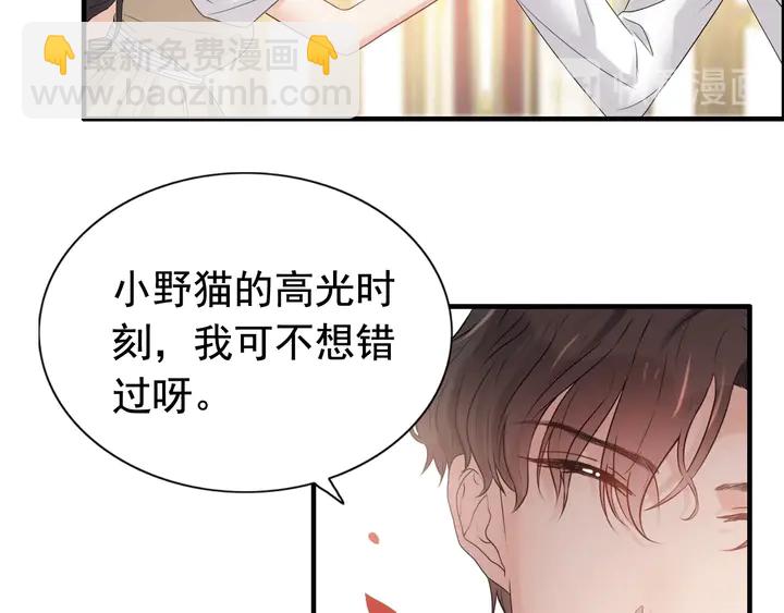 🍱闪婚总裁契约妻 第291话 证明自己配得上你 第45页