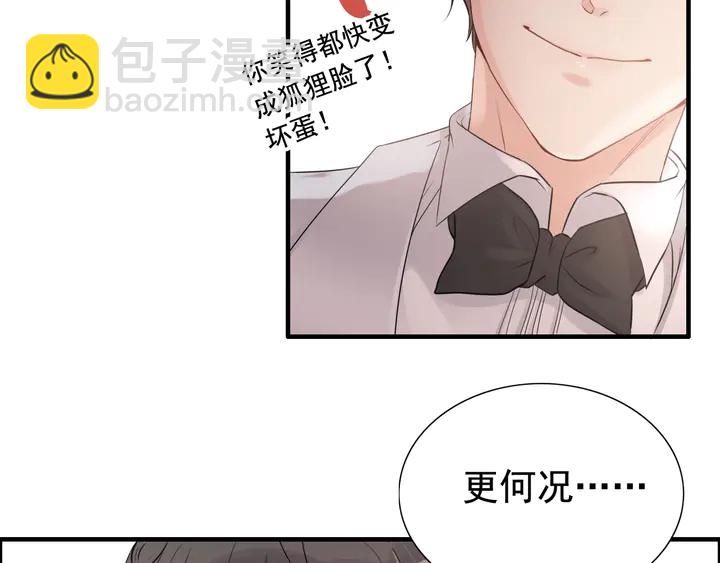 🍱闪婚总裁契约妻 第291话 证明自己配得上你 第46页