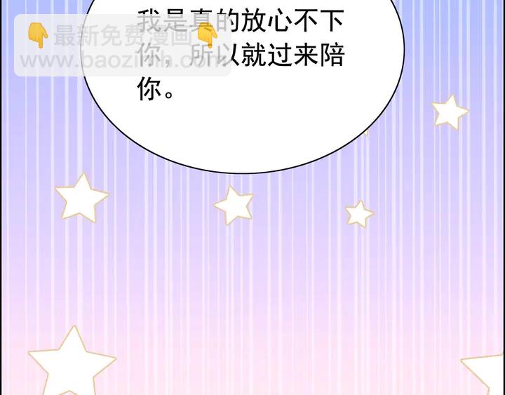 🍱闪婚总裁契约妻 第291话 证明自己配得上你 第48页