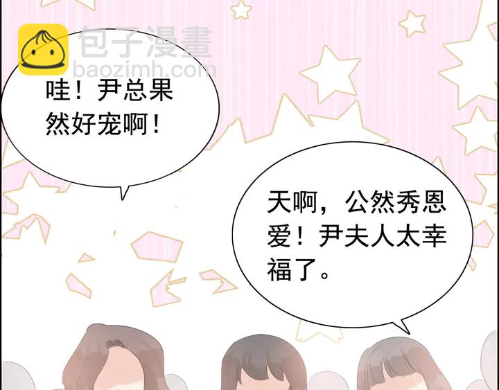 🍱闪婚总裁契约妻 第291话 证明自己配得上你 第49页