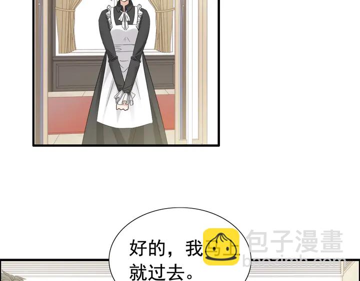 🍱闪婚总裁契约妻 第291话 证明自己配得上你 第5页