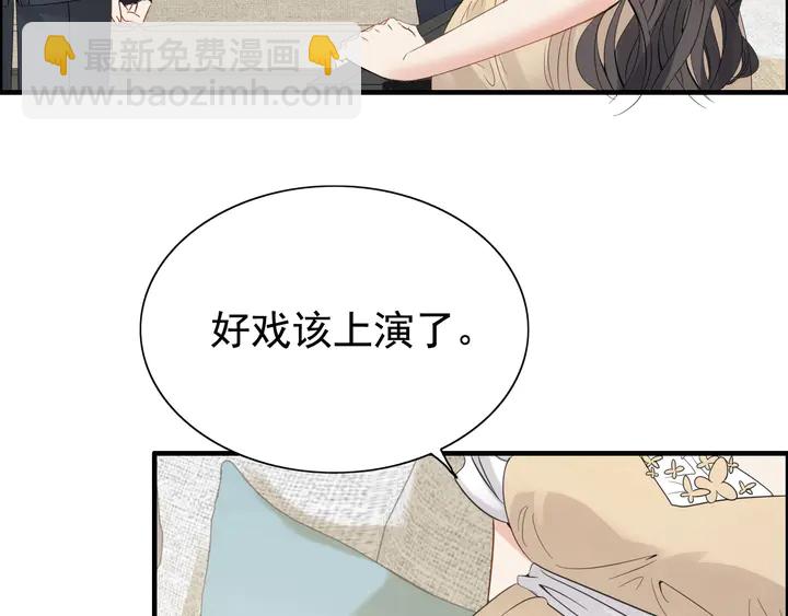 🍱闪婚总裁契约妻 第291话 证明自己配得上你 第7页
