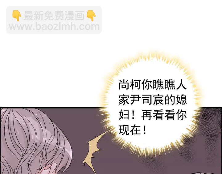 🍱闪婚总裁契约妻 第293话 小猫咪发威 第10页