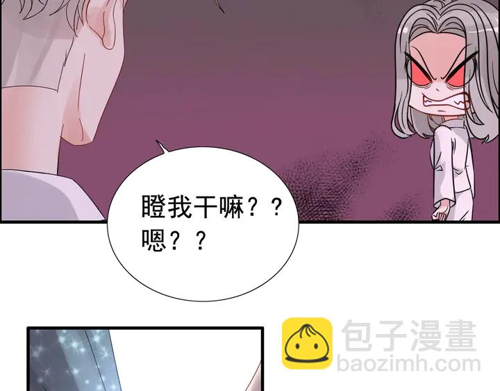 🍱闪婚总裁契约妻 第293话 小猫咪发威 第11页